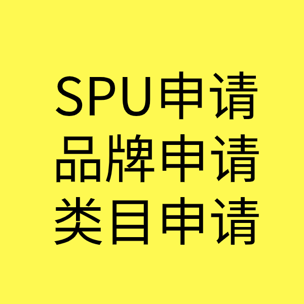 灞桥SPU品牌申请